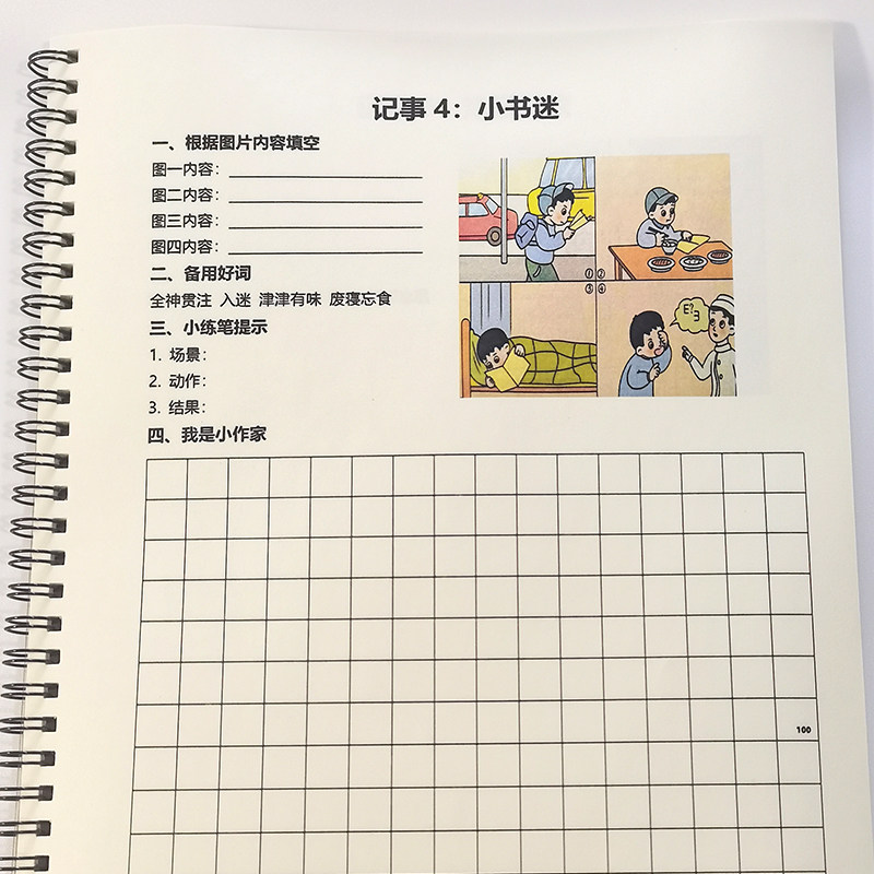 一二年级看图写话专项训练本子小学写作练习彩色多图写句子含范文
