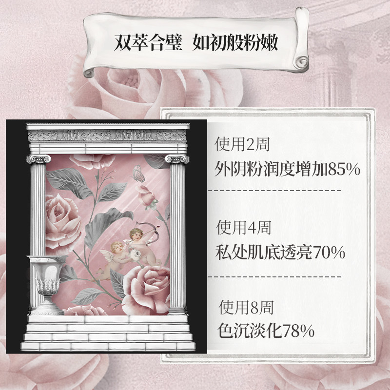 双萃精华私密处美白粉嫩去黑色素 bunnydulcea海外私处保养