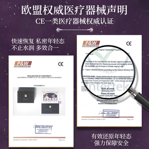 Импортный интимный послеродовой лечебный гель для женщин, Франция