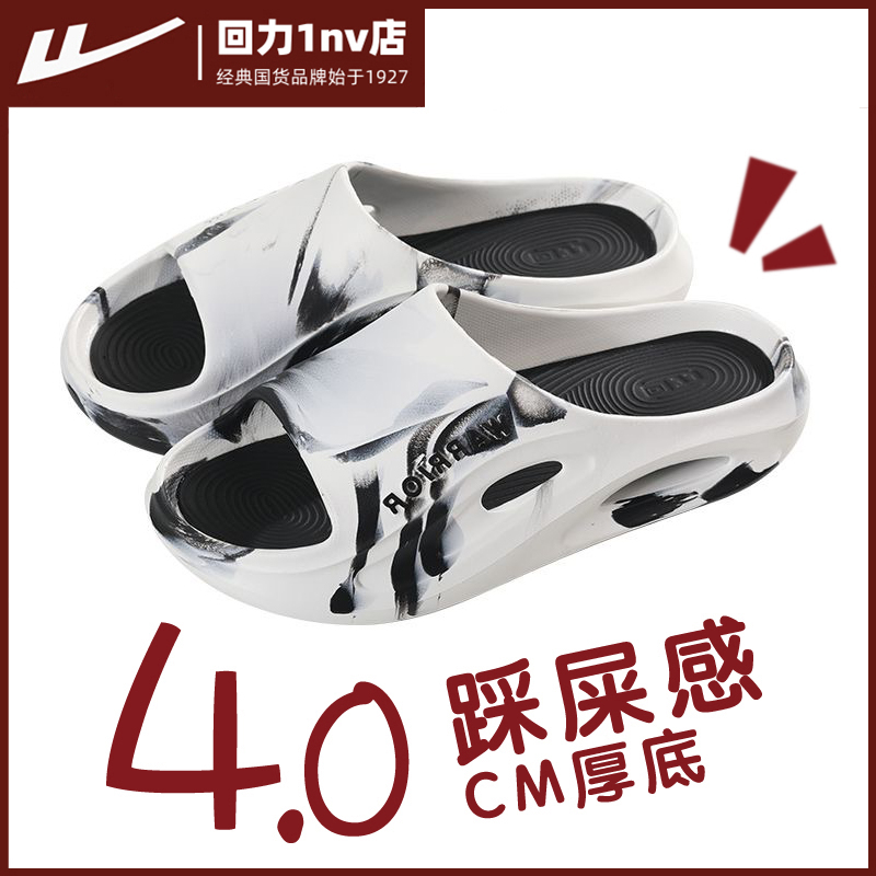 回力踩屎感拖鞋男士运动休闲夏季外穿家居厚底防滑防臭凉拖鞋男款 - 图1
