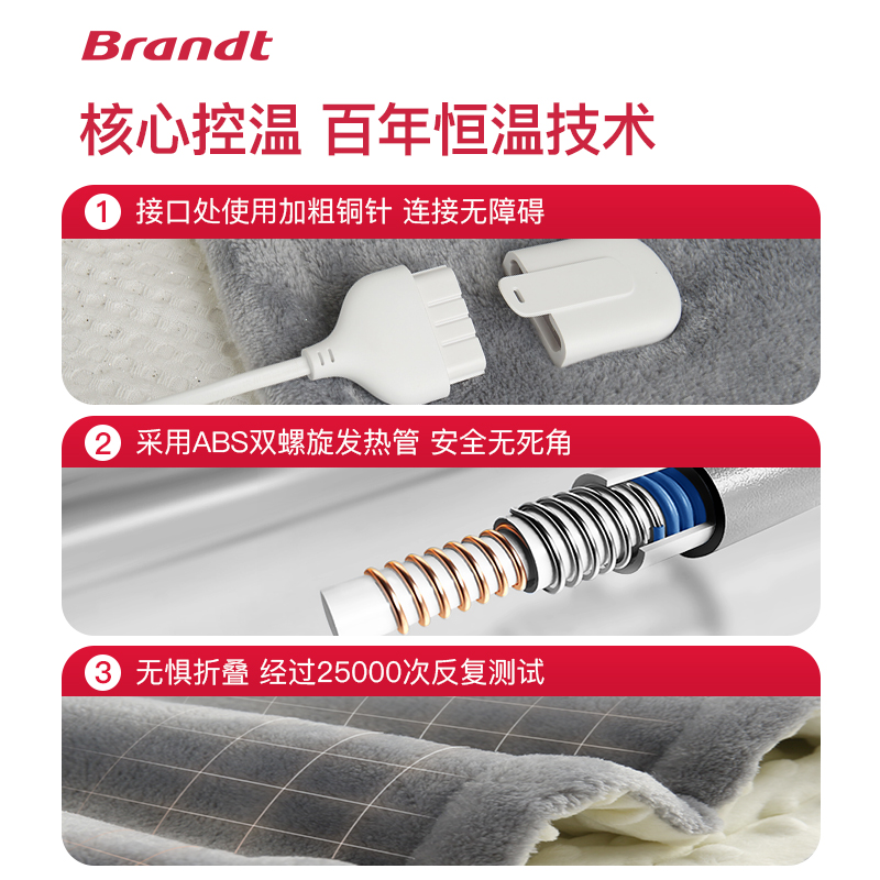 Brandt白朗N-100暖身毯电热毯子2023新款电热毯全套电褥子地暖垫