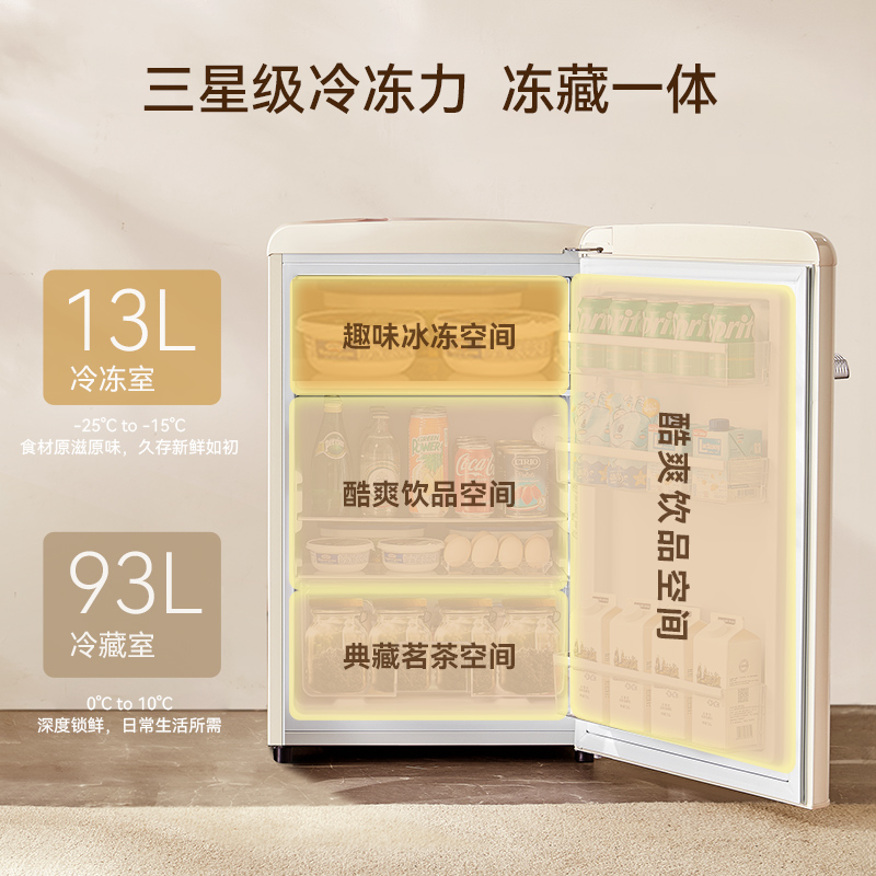 Brandt法国白朗家用小型复古法式冰箱宿舍迷你冷冻冷藏电冰箱