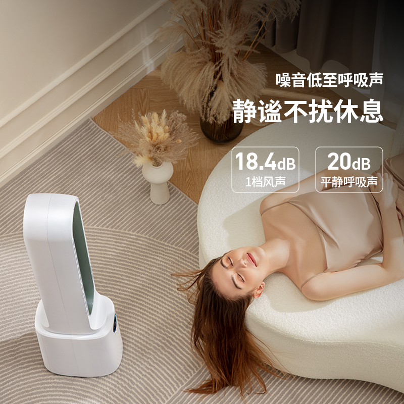 白朗无叶电风扇家用立式空气净化循环扇超静音塔扇轻音卧室落地扇