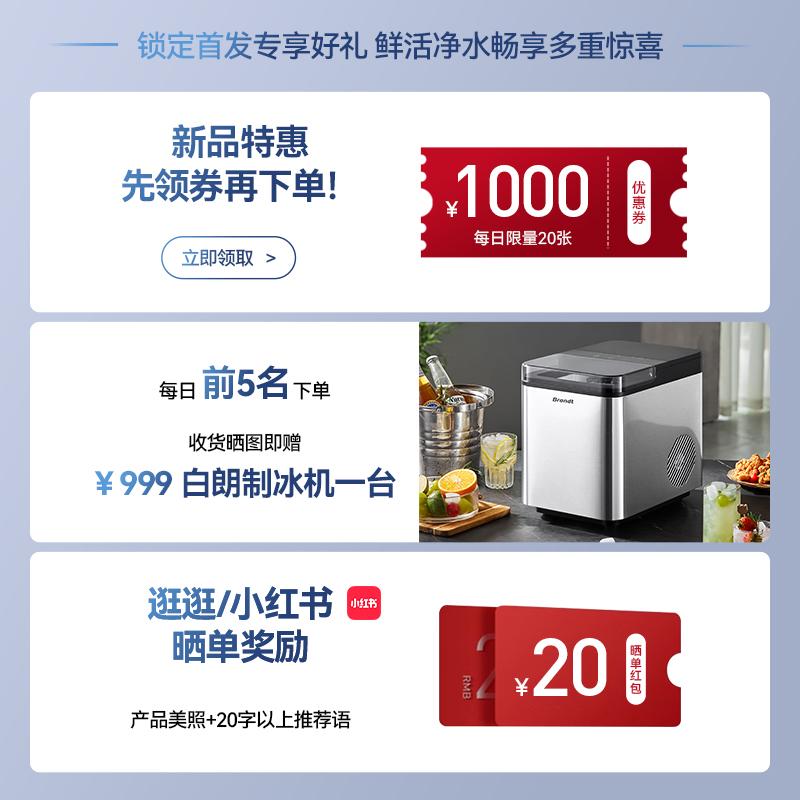 法国白朗台式净饮机直饮即热式饮水机2024新款净水一体富氢净水器