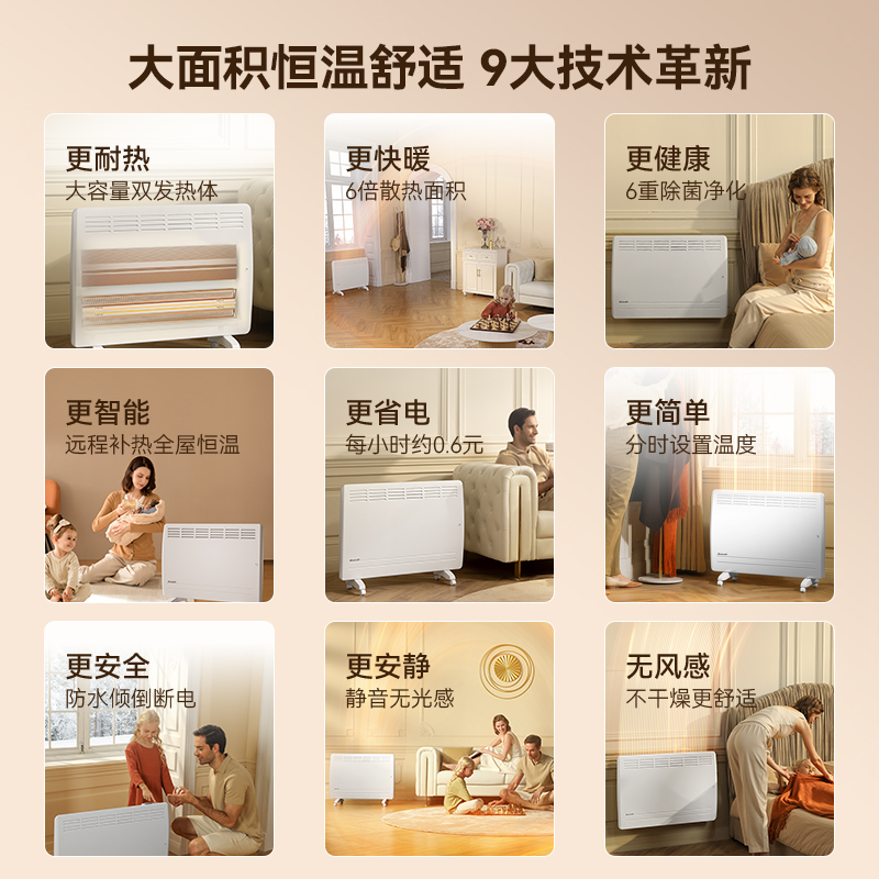 brandt白朗取暖器2024新款家用节能暖气新型取暖神器冬季电暖气N2