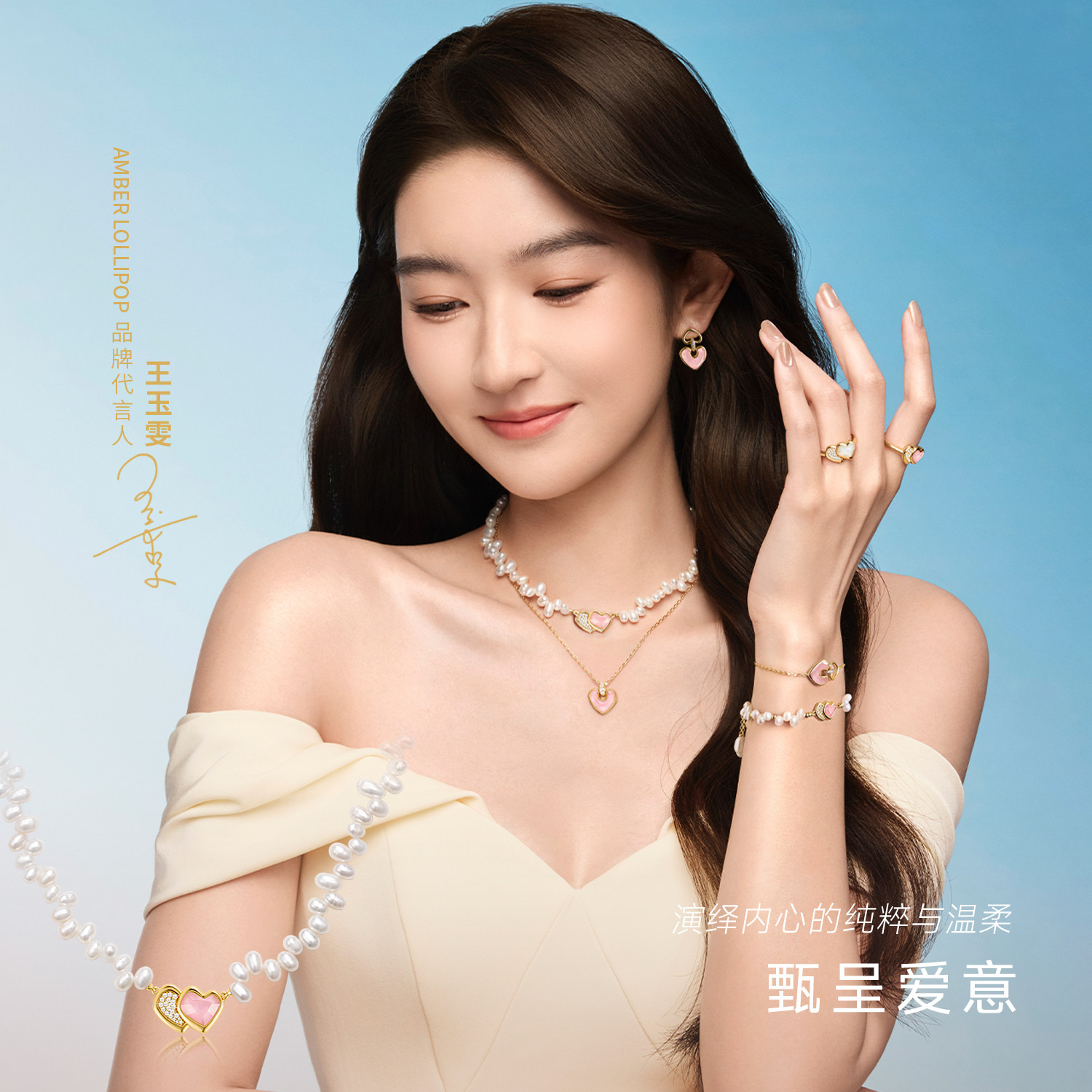 王玉雯同款 AmberLollipop珍珠项链女粉水晶吊坠爱心颈链生日礼物