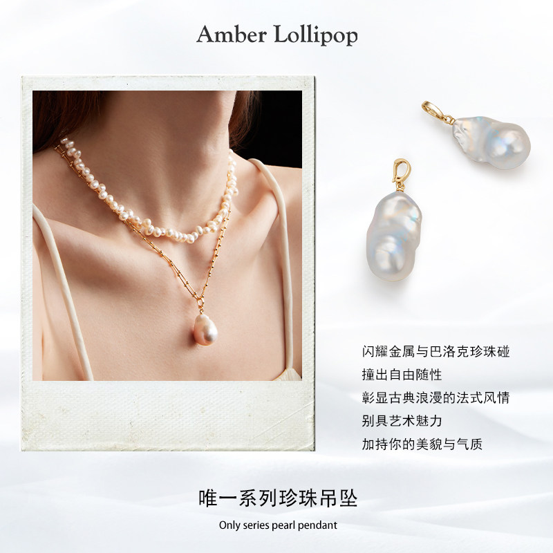 AmberLollipop淡水巴洛克珍珠吊坠项链女设计万能扣可拆卸DIY配件,淘宝优惠券,粉丝福利购,淘宝优惠卷