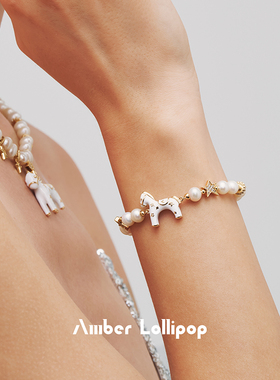 AmberLollipop星河游马手链