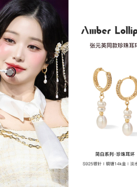 AmberLollipop简白耳圈
