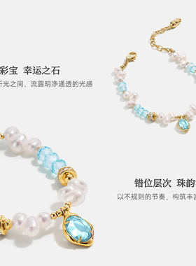 AmberLollipop托帕石珍珠手链