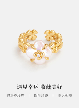AmberLollipop巴洛克珍珠戒指