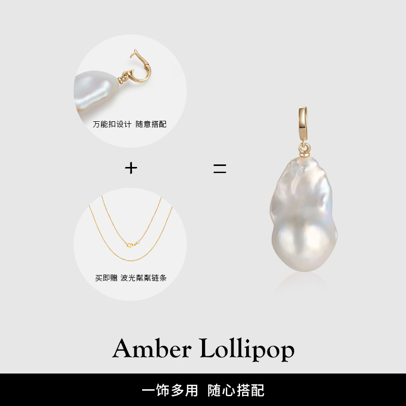 AmberLollipop淡水巴洛克珍珠吊坠项链女设计万能扣可拆卸DIY配件,淘宝优惠券,粉丝福利购,淘宝优惠卷