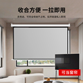 4K高清投影布壁挂式 御荧手动幕布家用投影仪幕布100寸手拉升降自锁投影屏幕客厅卧室手拉幕布可吊装 投影幕布
