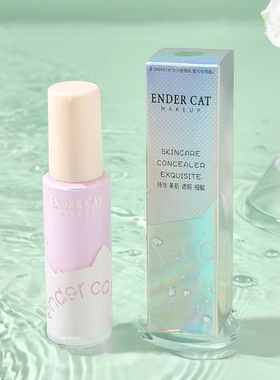 ENDER CAT安德猫持妆隔离霜紫色绿色打底均匀肤色妆前乳隔离粉底