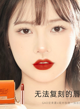 琳妆橙人之美丝雾柔光三色口红 不沾杯哑光链条橙色皮包口红套盒