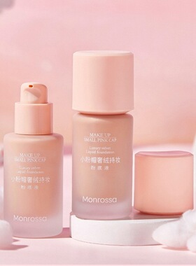 Monrossa蒙瑞莎小粉帽奢绒持妆无瑕遮盖隐形毛孔不卡粉修颜粉底液