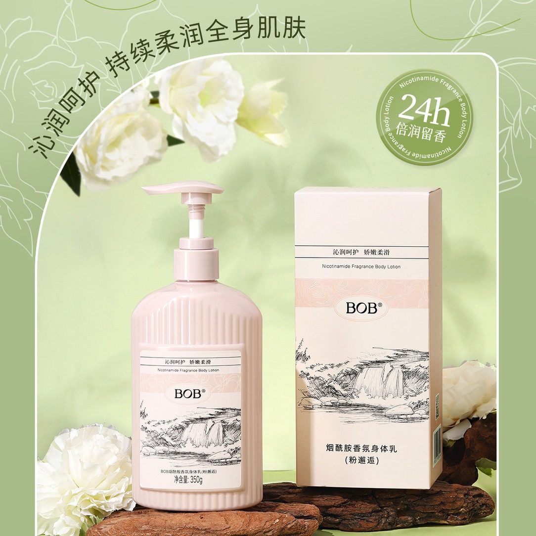 BOB烟酰胺香氛香水身体乳水润保湿提亮美肌持久留香大容量润肤乳 - 图1