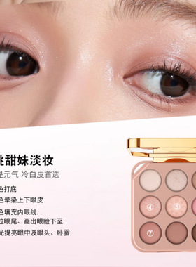 MACKANDY玛可安迪玩趣丝滑印证九色眼影盘蓝哑光珠光眼影新手日常