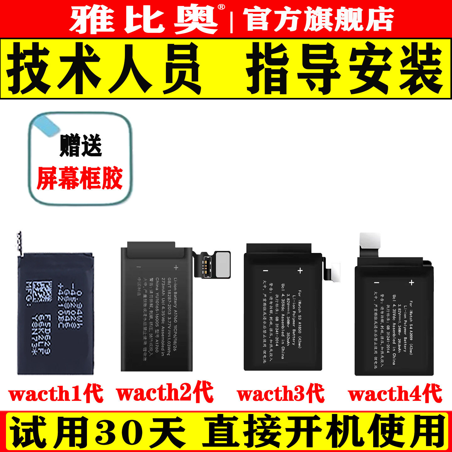 雅比奥适用苹果手表电池apple watch电池s1/2/3初4二5更换6一se代iwatch8 ultra