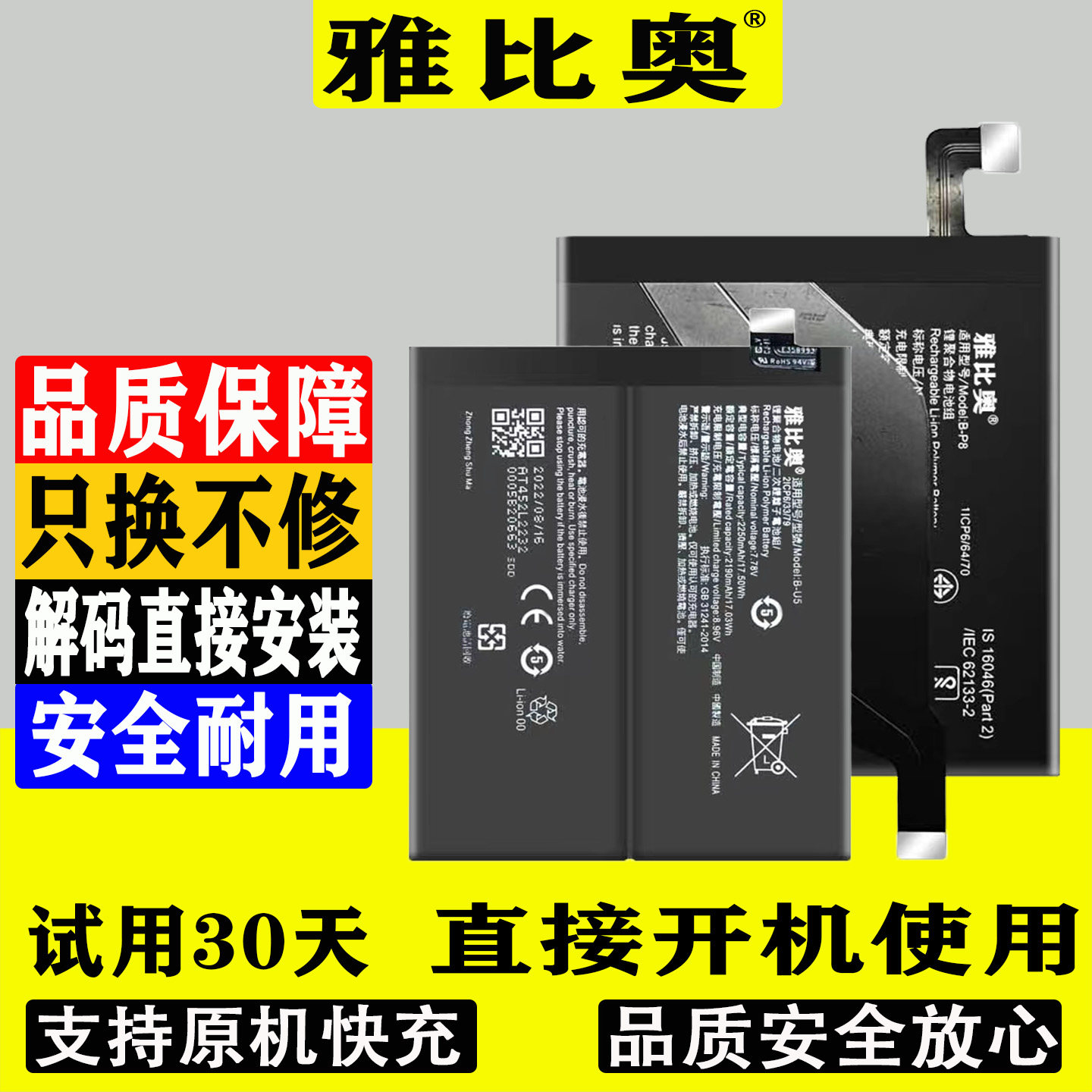 雅比奥适用vivox27电池x30 x60手机x50pro+更换x21uda大容量x20plus正品X23幻彩版