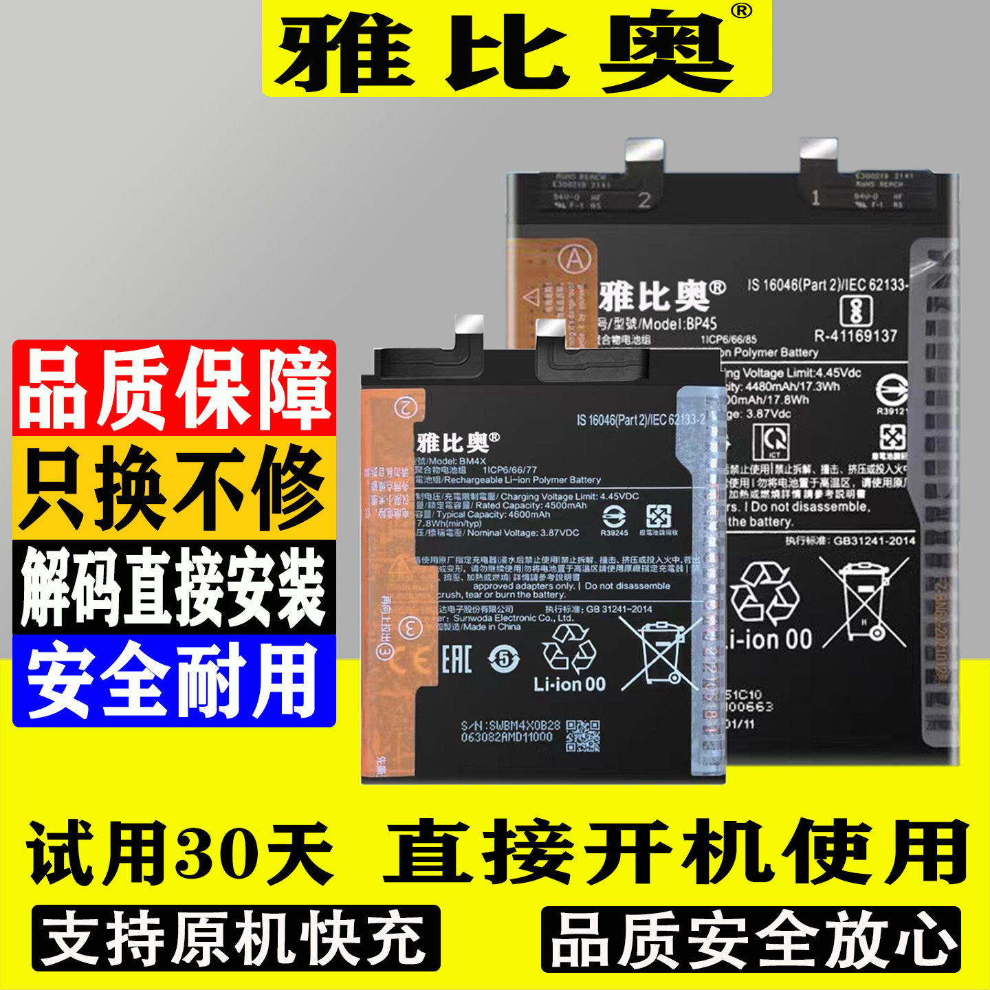 雅比奥适用小米11电池10pro手机12 13 11Ultra更换14pro10t mi十青春版lite至尊纪念版por大容量
