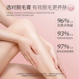 Французский quozo шелковистая кожа Снятие сливки безболезненные волосы