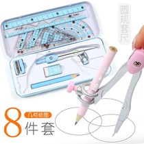 Morning light compasses ruler Protractor suit students with multifunction metal compasses ruler set triangular ruler mesh red