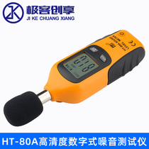 Noise Detection Sound Level Gauge Decibel Instrument Household Gauge measuring F tester Noise Noise Measuring Instrument Sound