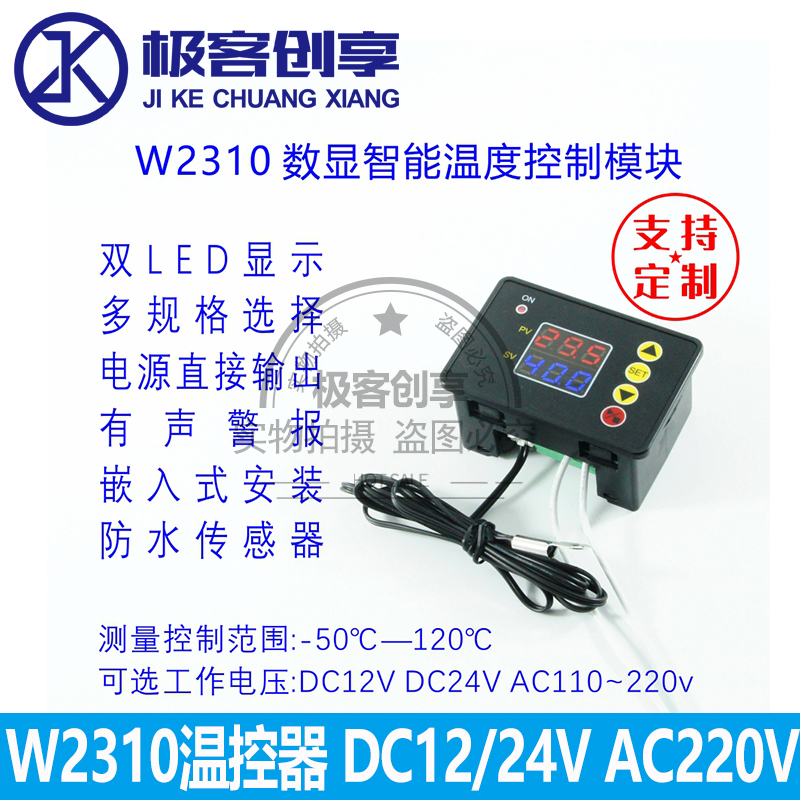 温控高精度模块C温度温控50°-器DC12V24VAC220V控制°CK-120。