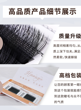 侯小姐Y型嫁接睫毛超软毛美睫店