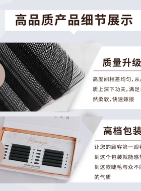侯小姐0.03y型嫁接睫毛yy不散根