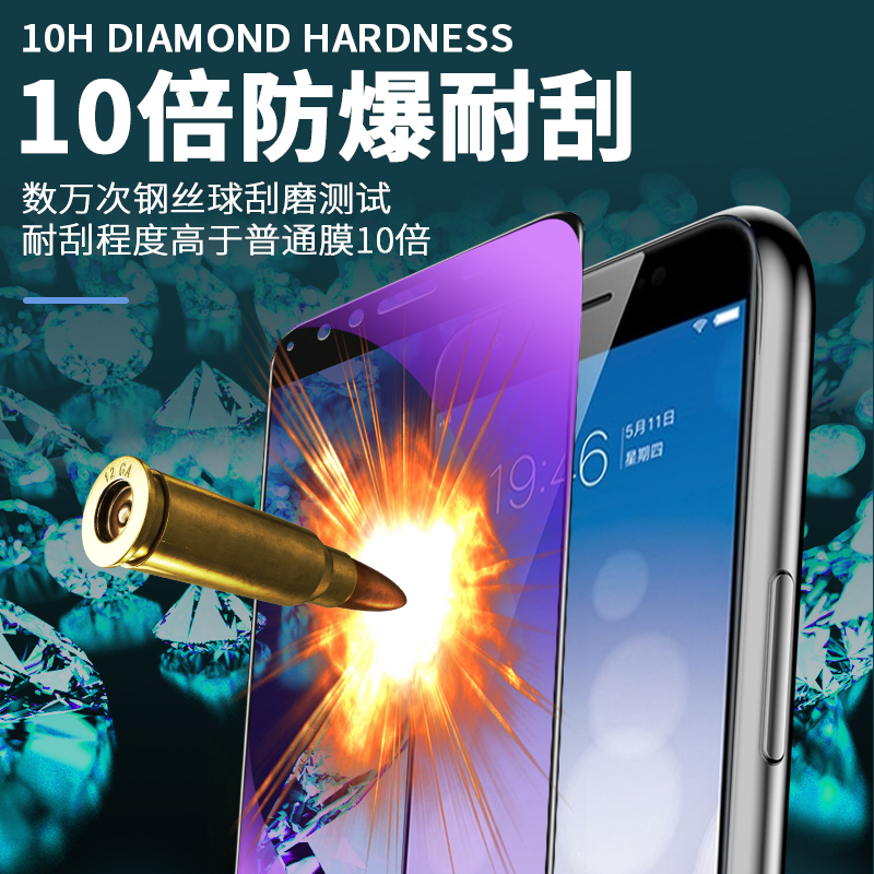 VIVO X9 X9s X9Plus X9sPlus防蓝光陶瓷膜x9i全屏覆盖高清钢化膜防爆软膜保护玻璃膜黑白细边电镀钻石手机膜 - 图2