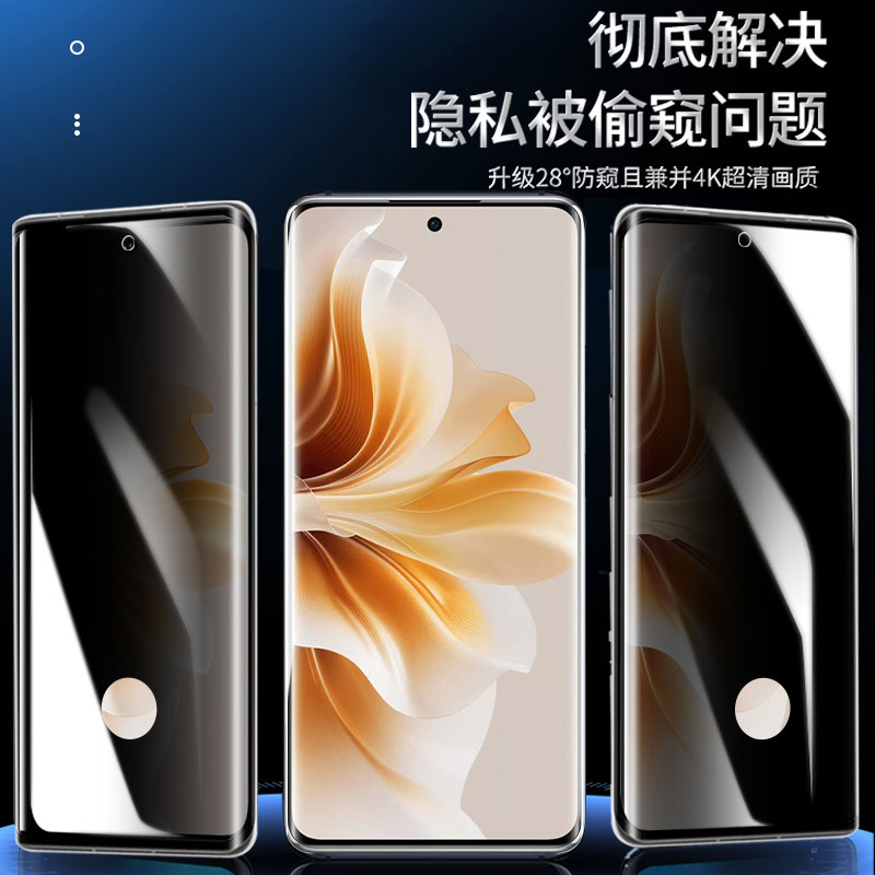 opporeno11防窥膜全屏曲面屏防偷窥reno11pro手机膜陶瓷适用opporeno11pro防窥手机膜高清曲屏软膜reno11贴膜 - 图2