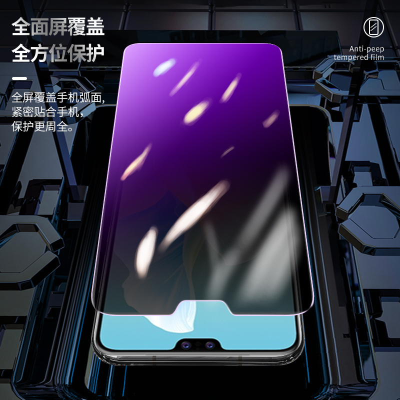 vivos10防窥膜全屏蓝光防偷窥s10pro防窥钢化膜黑边s10e适用vivos10钢化膜v2130a贴膜v2121a防窥手机膜s10e - 图3