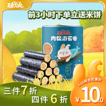 Breaking Ear Rabbit Sea Moss Rolls Sandwich Rolls Nutrition Ready-to-eat Small Zero Casual Food Canned Children Canned Valley Wholesale Recommendations