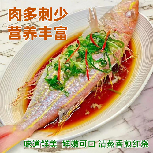 北海金线鱼红杉鱼深海鱼去鳞鳃去内脏免处理新鲜冷冻红三鱼金丝鱼 - 图3