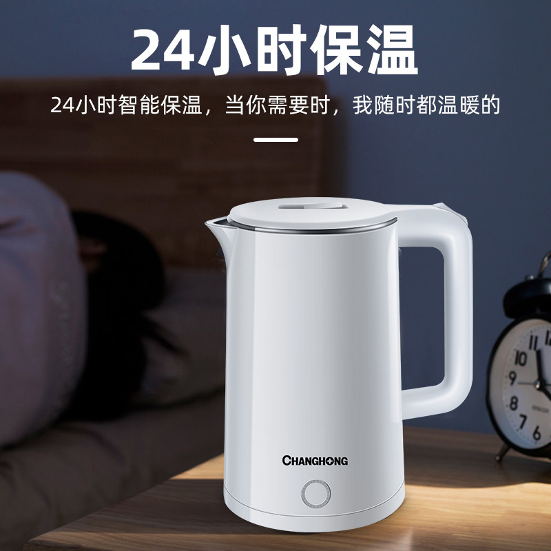 长虹自动断电不锈钢电热水壶 长虹崇一电热水壶