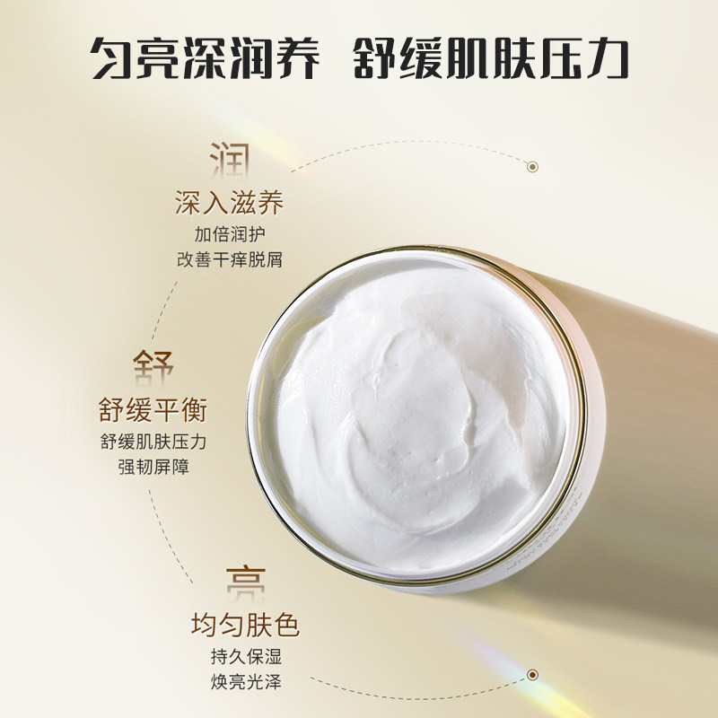 borghese /贝佳斯天然草本滋润乳霜 BORGHESE海外身体乳/霜