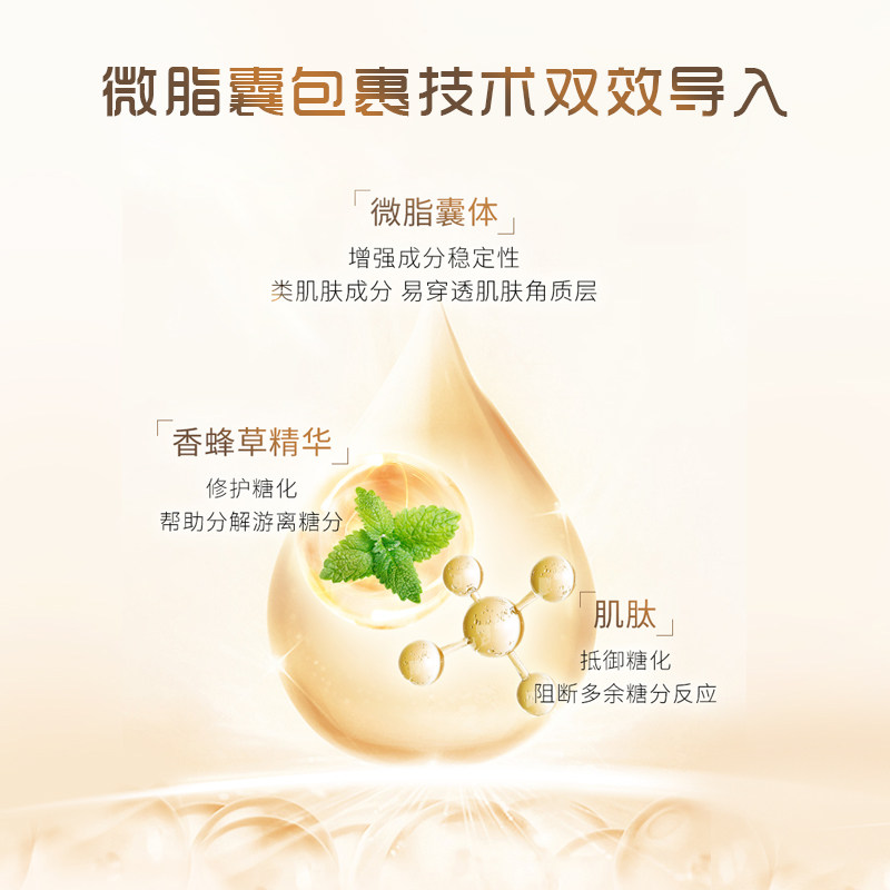 borghese /贝佳斯水溶矿物提亮抗糖 BORGHESE海外液态精华