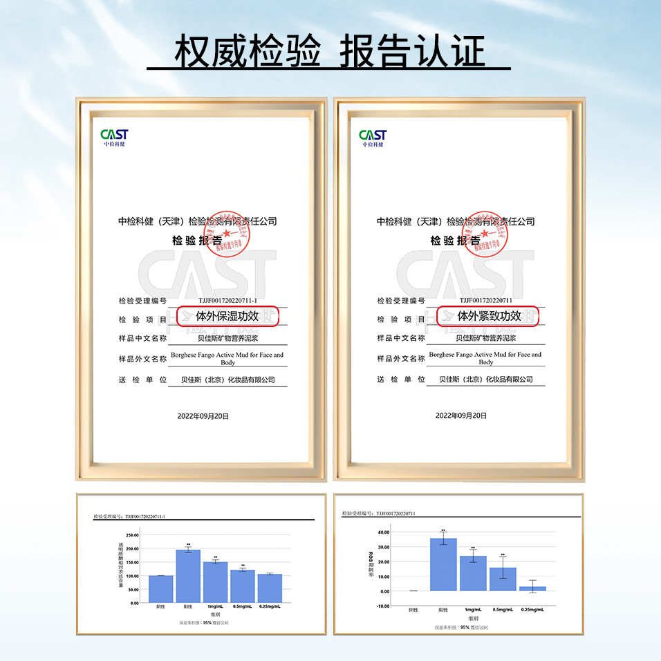 【直播间专享】贝佳斯绿泥清洁面膜收缩毛孔泥膜212g - 图3