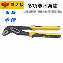 Water sub-hand tube Mobilising is print Can Multimodal Live Large High Pump B Pincer Pincer Pliers Eagle Water Power R Pincers