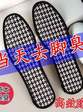 防臭防汗留香透气吸汗鞋垫 减震运动鞋垫 除臭鞋垫 四季通用夏