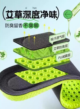 踩屎感鞋垫运动气垫减震男吸汗防臭超软女款久站透气艾草除臭保暖