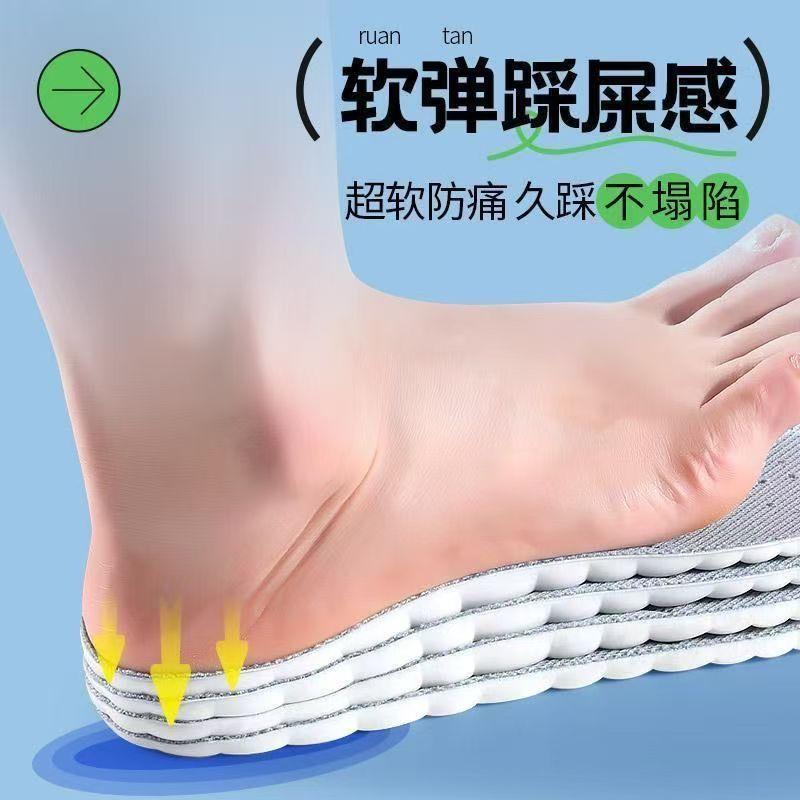 运动鞋垫男款吸汗防臭透气4D踩屎感气垫减震女士超软防痛专业跑