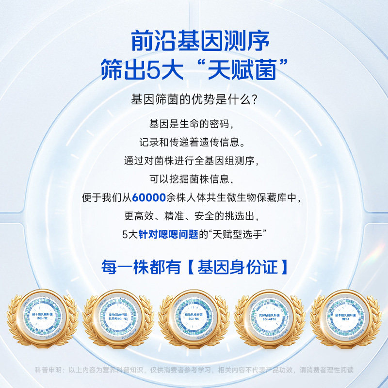 华大基因营养旗舰店优美达益畅尹烨同款肠胃肠道益生菌成人咀嚼