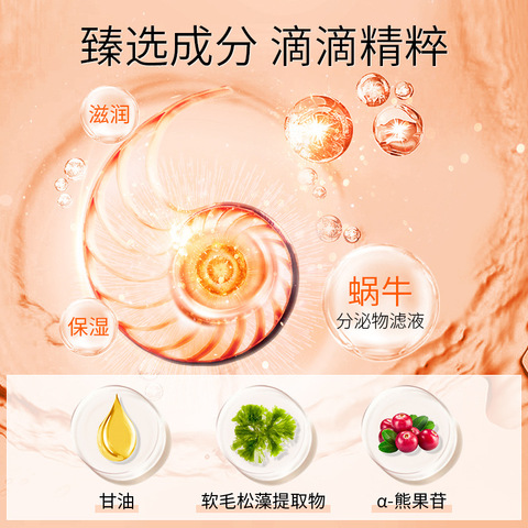 莱蔻蜗牛乳液130ml 滋润补水保湿润肤乳 - 图0