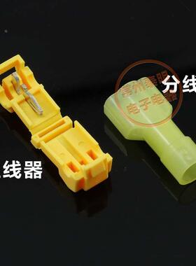 快速连接器电线接线端子免破线接头无损分接线器线卡接线夹T3