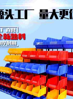 组合式零件盒五金零配件塑料货架工具物料架分类收纳盒子工具架