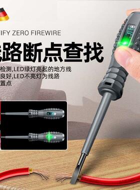 德国电笔电工专用测断线漏电多功能感应高扭力彩光螺丝刀试电笔