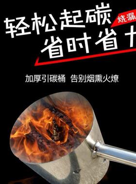 全不锈钢木炭引火桶快速引燃桶引碳桶烧烤店专用桶点碳盆点碳神器